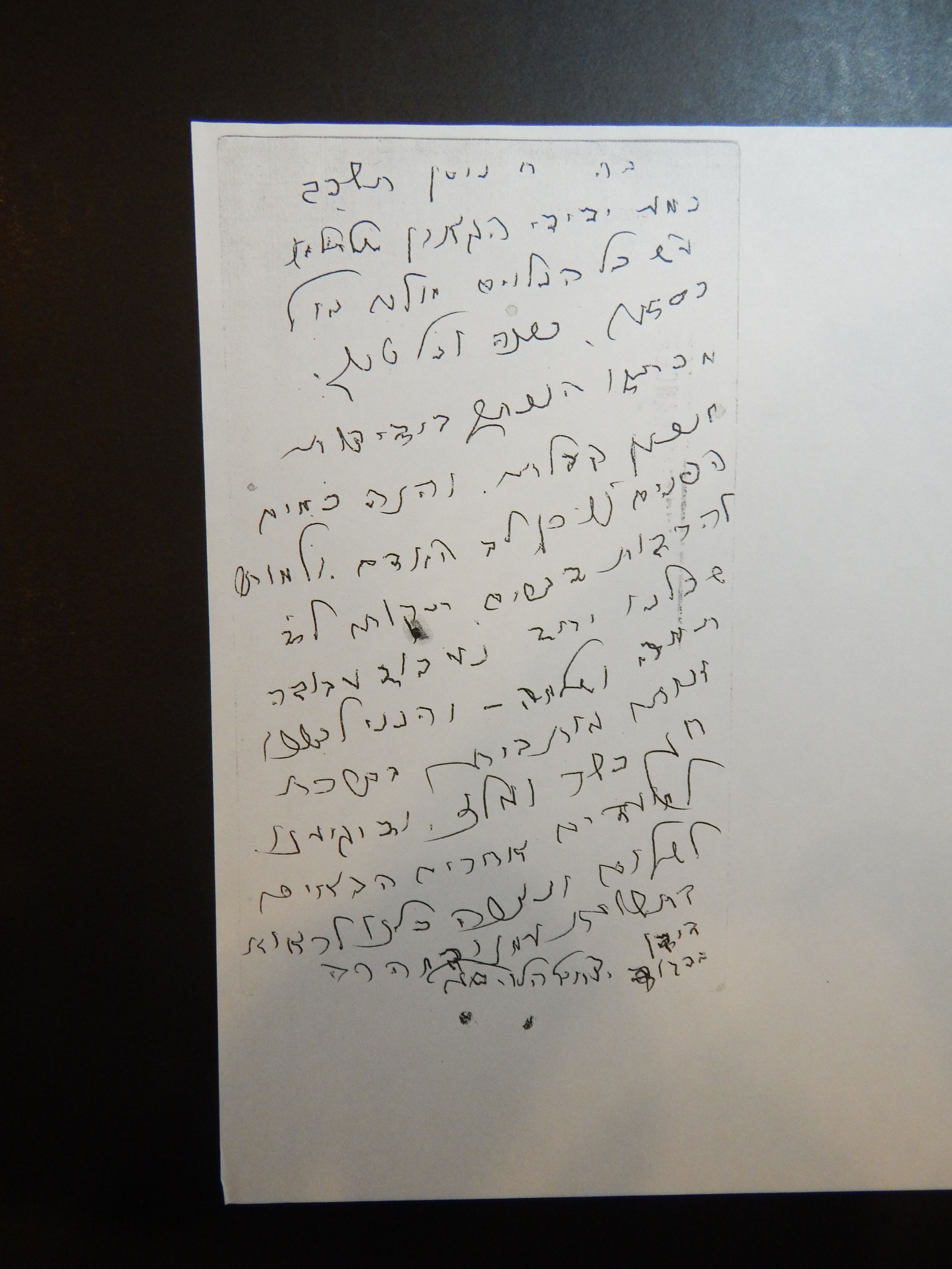 Rav Shmuel Dovid Walkin